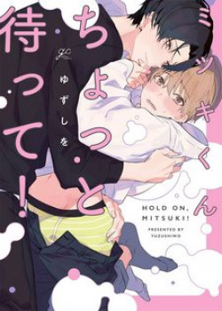Chờ Một Chút, Mitsuki-Kun
