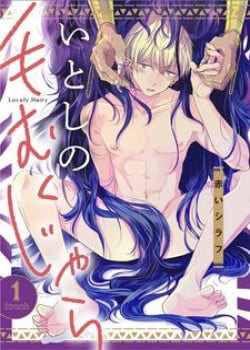 Itoshi No Kemukujaraa