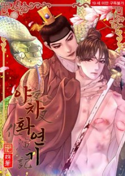 Ma Khí Vương Hồng Trần Hóa Sương Tan