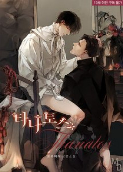 Thanatos