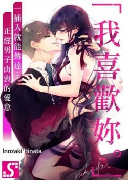 ''Tôi Yêu Em'' - Tôi Sẽ Nghiêm Túc Giúp Em Cảm Nhận Được Tình Yêu Của Tôi