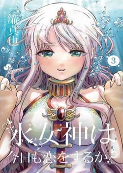 Undine Wa Kyou Mo Koi Wo Suru Ka?